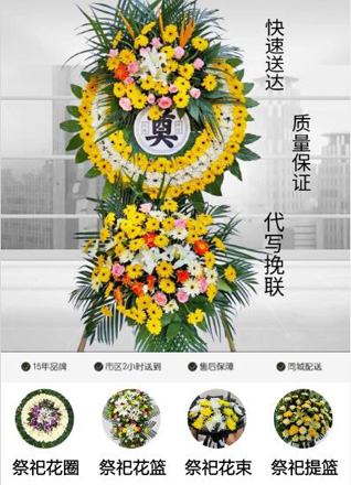 安徽合肥市庐江县龙桥镇夹板村花圈代送